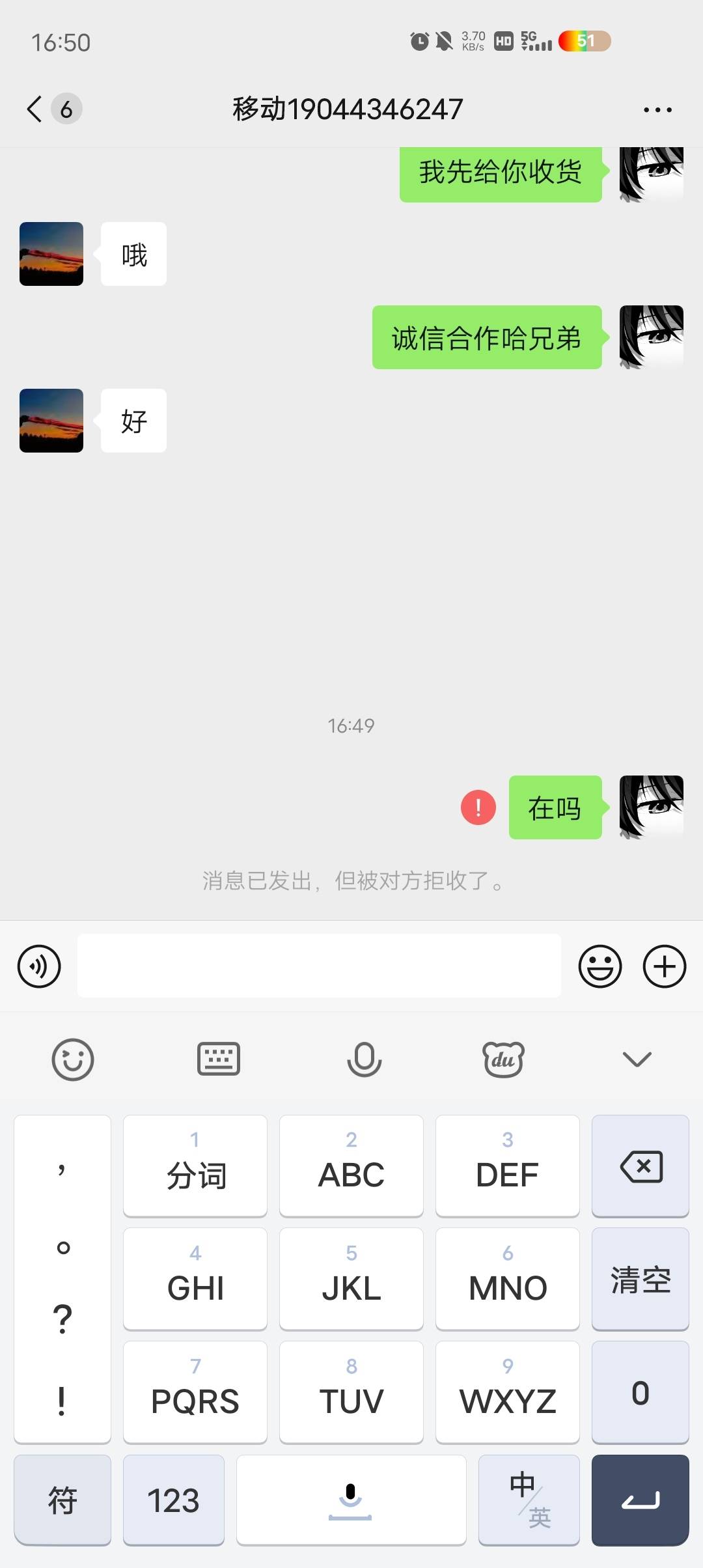 谁认识这个人，md搞走我一个一万块钱抖音号

90 / 作者:温暖5188 / 