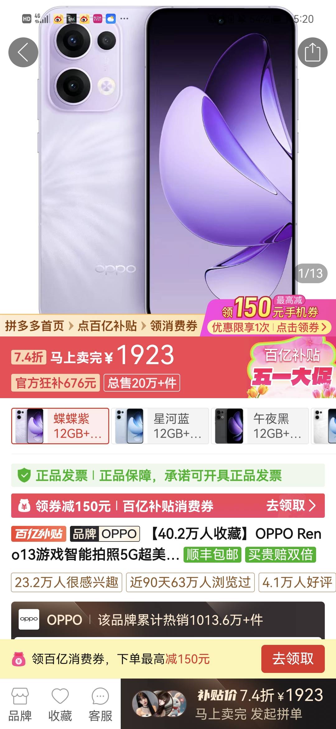 老哥们从现在到月底申请毛能申请1700多吗，想买这个

78 / 作者:我是挂壁仔 / 