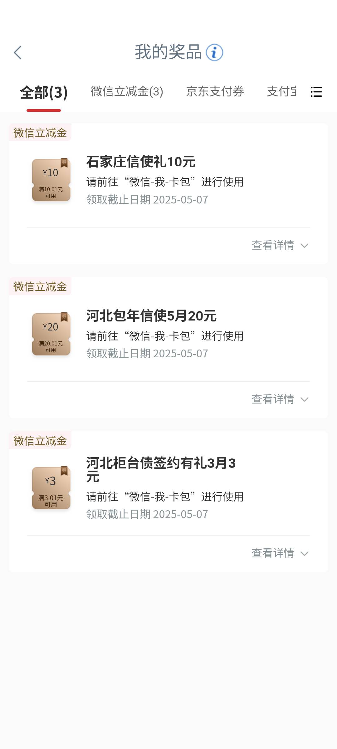 大妈飞石家庄低保一共33毛，飞好添加自己的实体卡并设置默认重新登录，开包年信使30+76 / 作者:彼岸花开_ / 