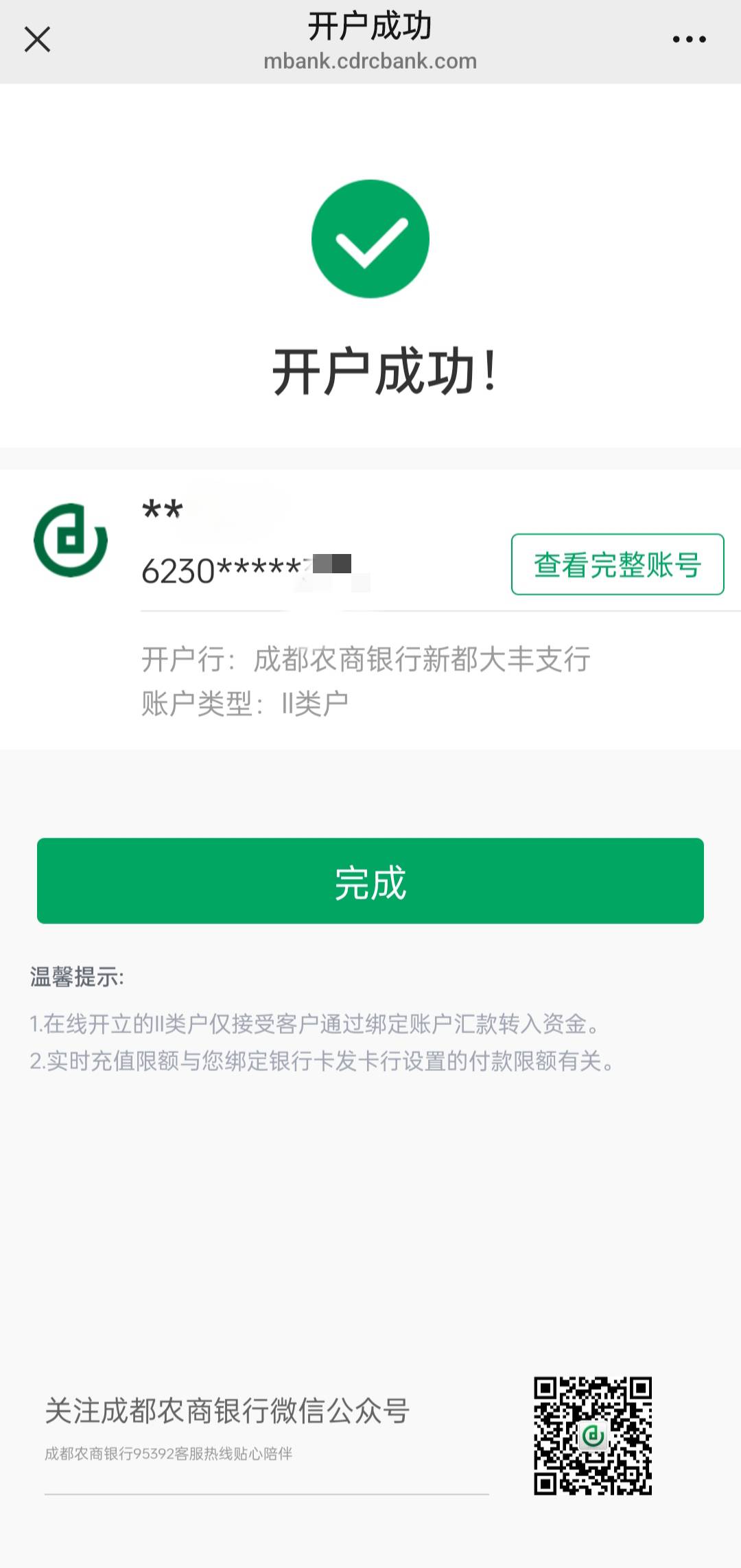 成都农商花了两个小时终于开出来了！加速器没用对！最后用的火箭加速器秒开

26 / 作者:有痔不在年糕 / 