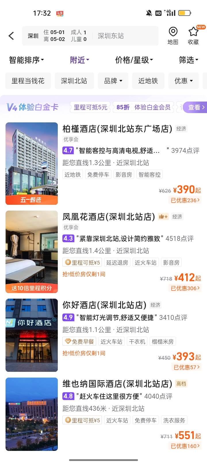 我去.啊，深圳这酒店住的起？200以内的一间都没有，看来今晚得去网吧应付一晚再说了

29 / 作者:我要发财. / 