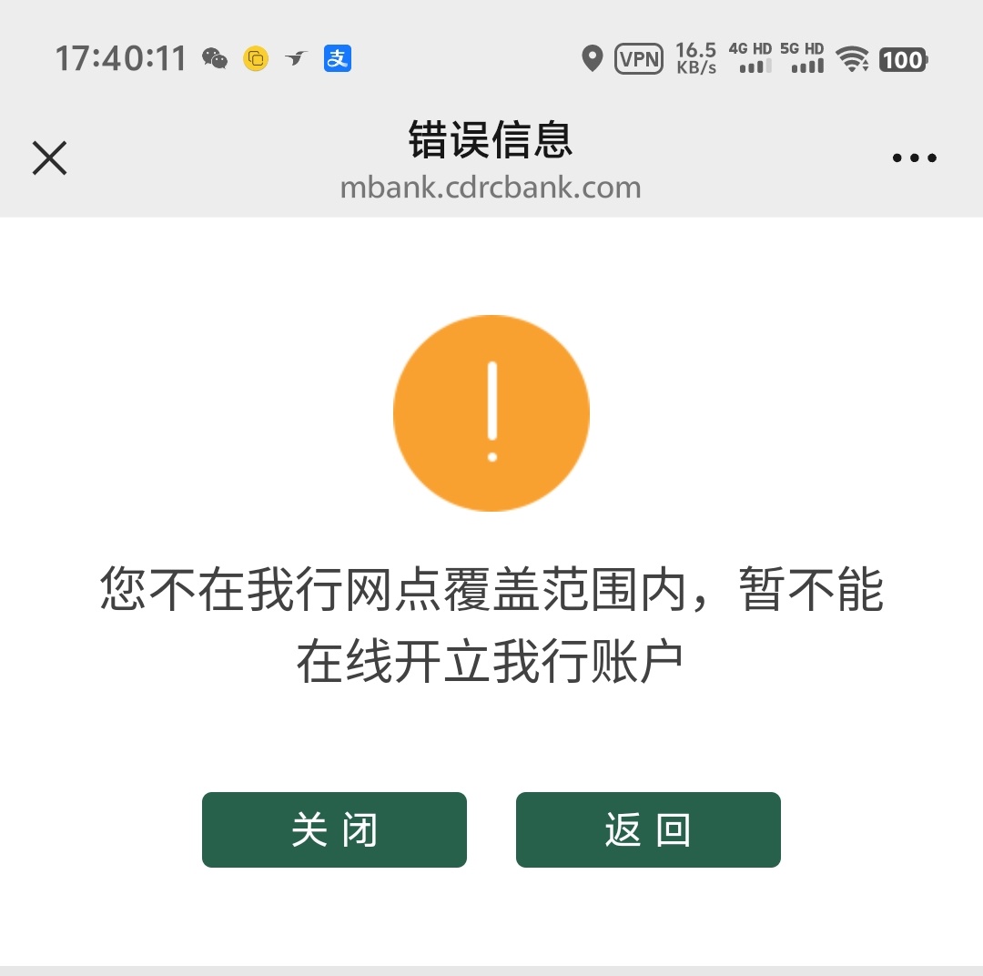成都农商银行在线开户办卡
您不在我行网点覆盖范围内，暂不能在线开立我行账户

22 / 作者:卡羊线报 / 