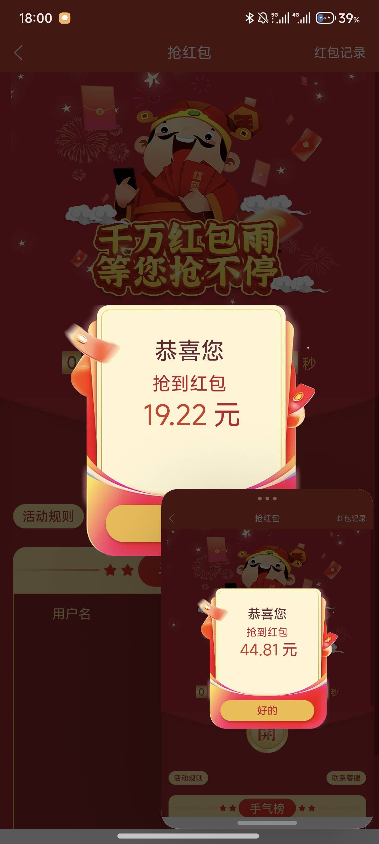 哇，金色传说

51 / 作者:有痣青年 / 