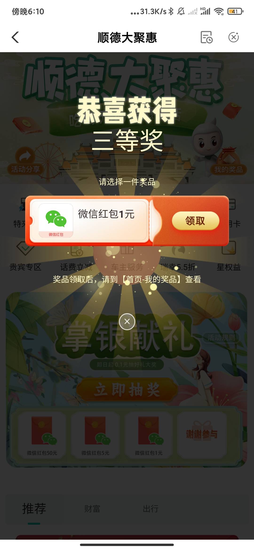 北海扑空，贵阳10，毕节5，广东1毛，，美好的一天


77 / 作者:海啸重来 / 
