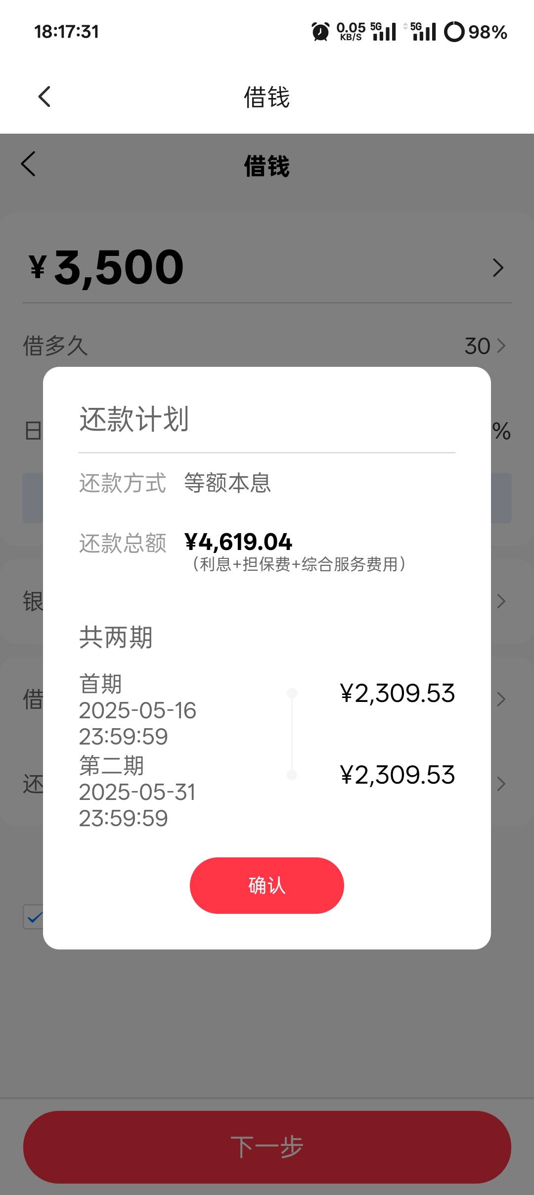 下款笑嘻嘻 还款mmp

99 / 作者:李鼠于我 / 