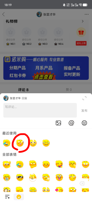 @卡农超管 为什么表情发布了

61 / 作者:张显才华 / 