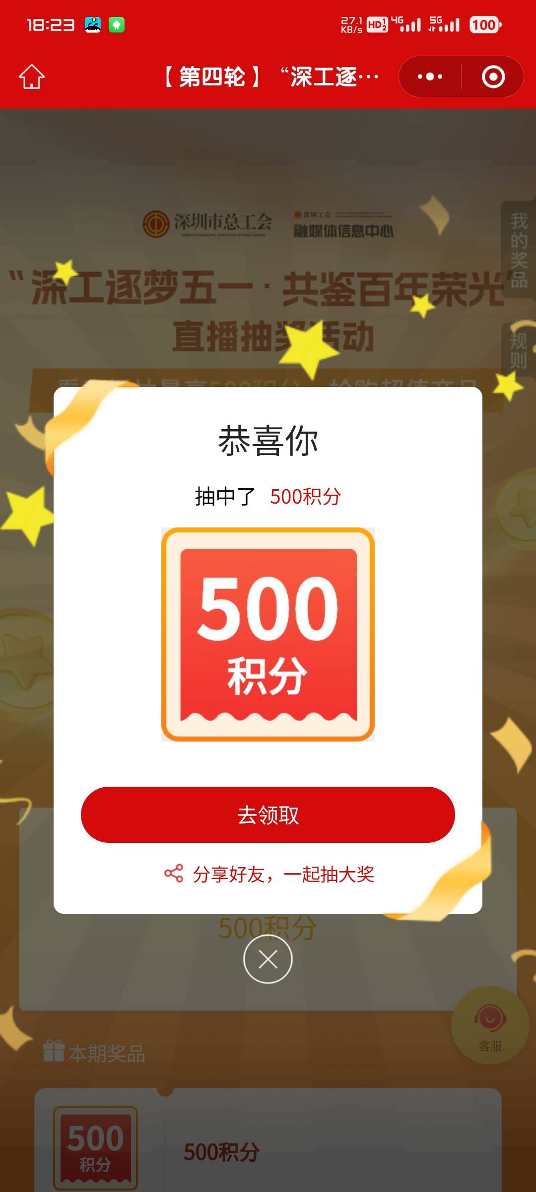 继续领了，又是500积分


32 / 作者:新堂本兄弟 / 