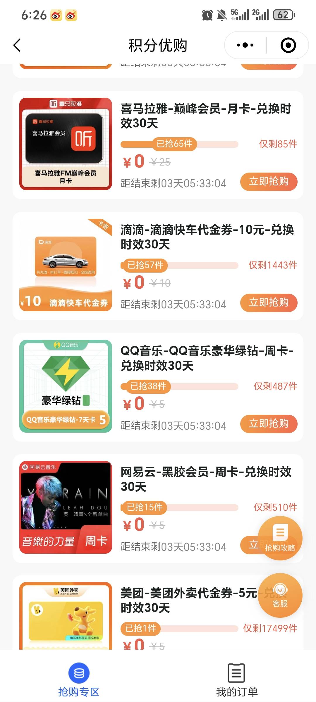 老哥们，现在弄那个利润高点？

1 / 作者:x5w / 