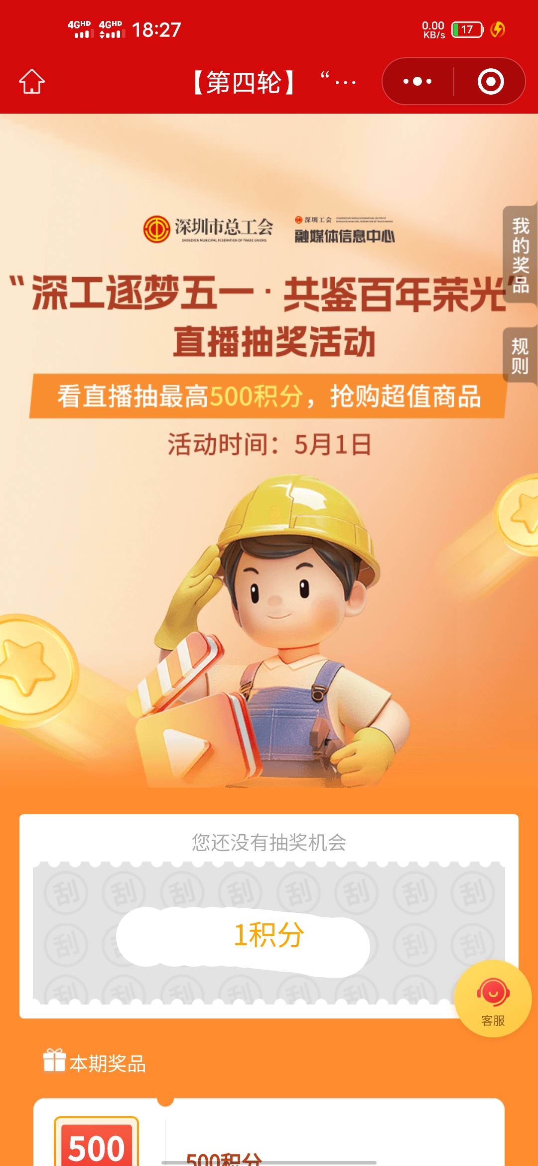 继续领了，又是500积分


22 / 作者:苟富贵必相忘 / 