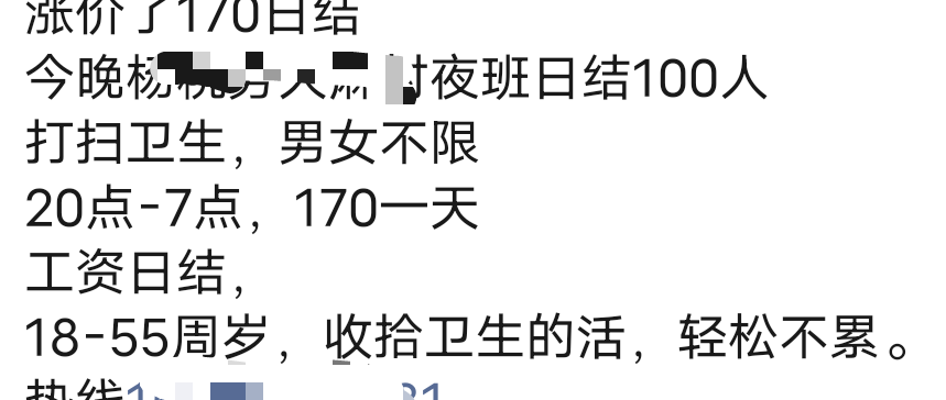 我感觉这活，轻松不了，信老哥能还钱，也不能信中介说的话，170，要100人，绝对不是什38 / 作者:此非为偏安一隅 / 