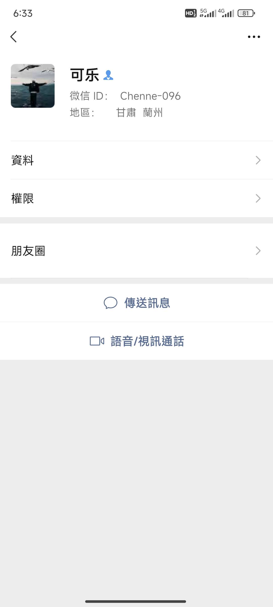 曝光卡农跑路狗，好几个老哥被骗了，这还不封吗？@卡农月月 @卡农多多 @卡农阳阳 


6 / 作者:交通銀行 / 