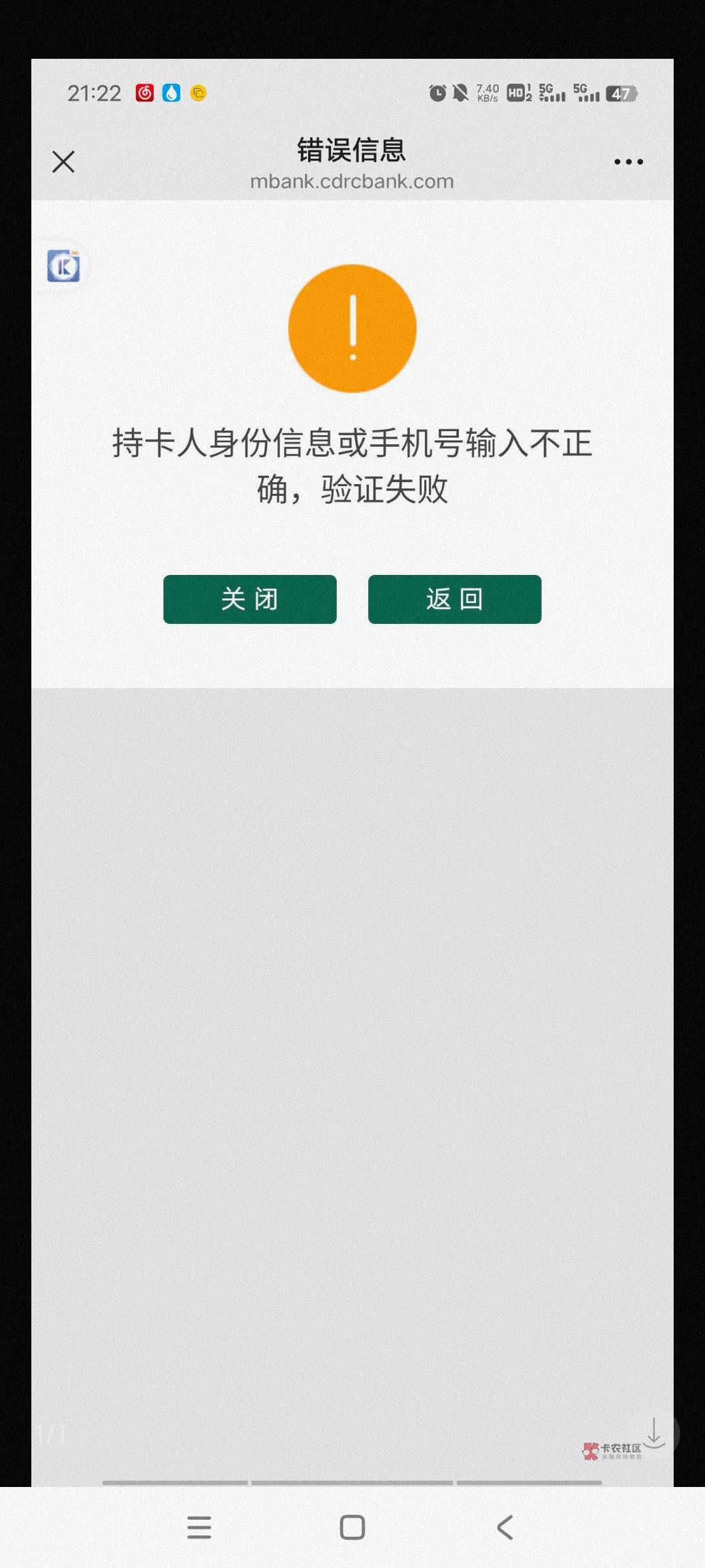 我的成都农商不一样，我是卡在这一步了

38 / 作者:林轩大神 / 