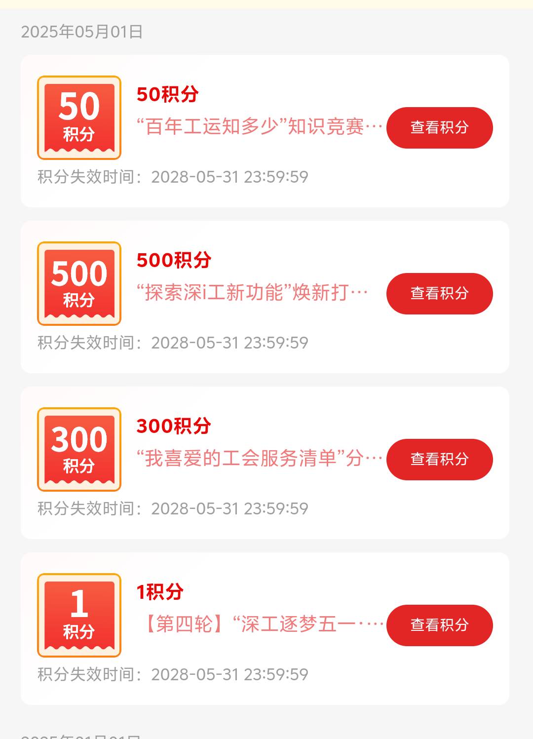 老哥们这种能抽到五百是不是变白了 还有一个1？上一次中奖在11月份 然后就全部都是大55 / 作者:先天抽奖绝缘圣体 / 