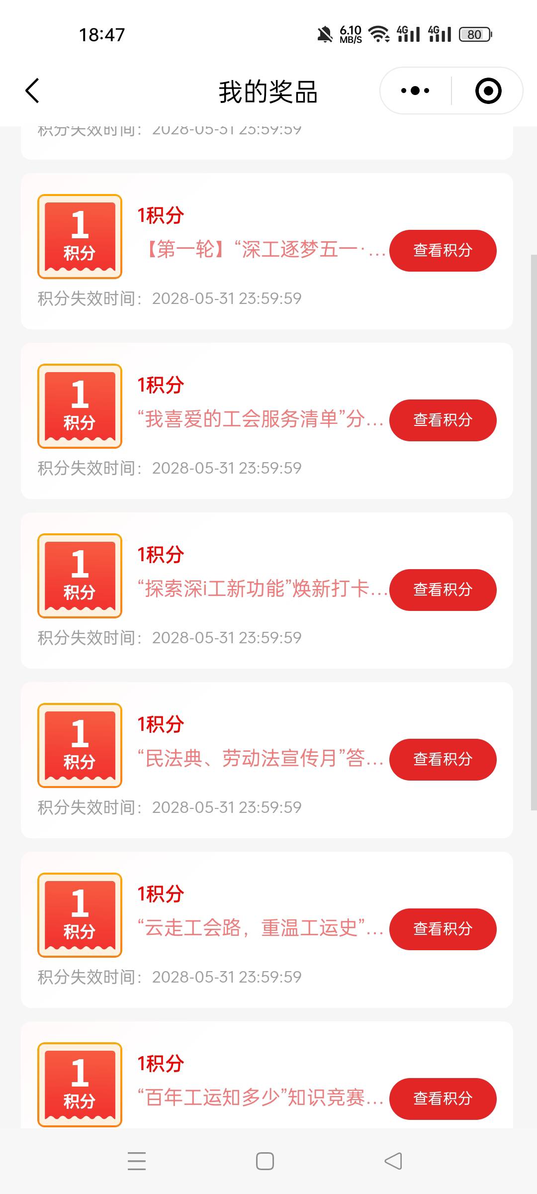 还刷步不，兔崽子们，深工听说永久拉黑身份了
69 / 作者:洛落万物生 / 