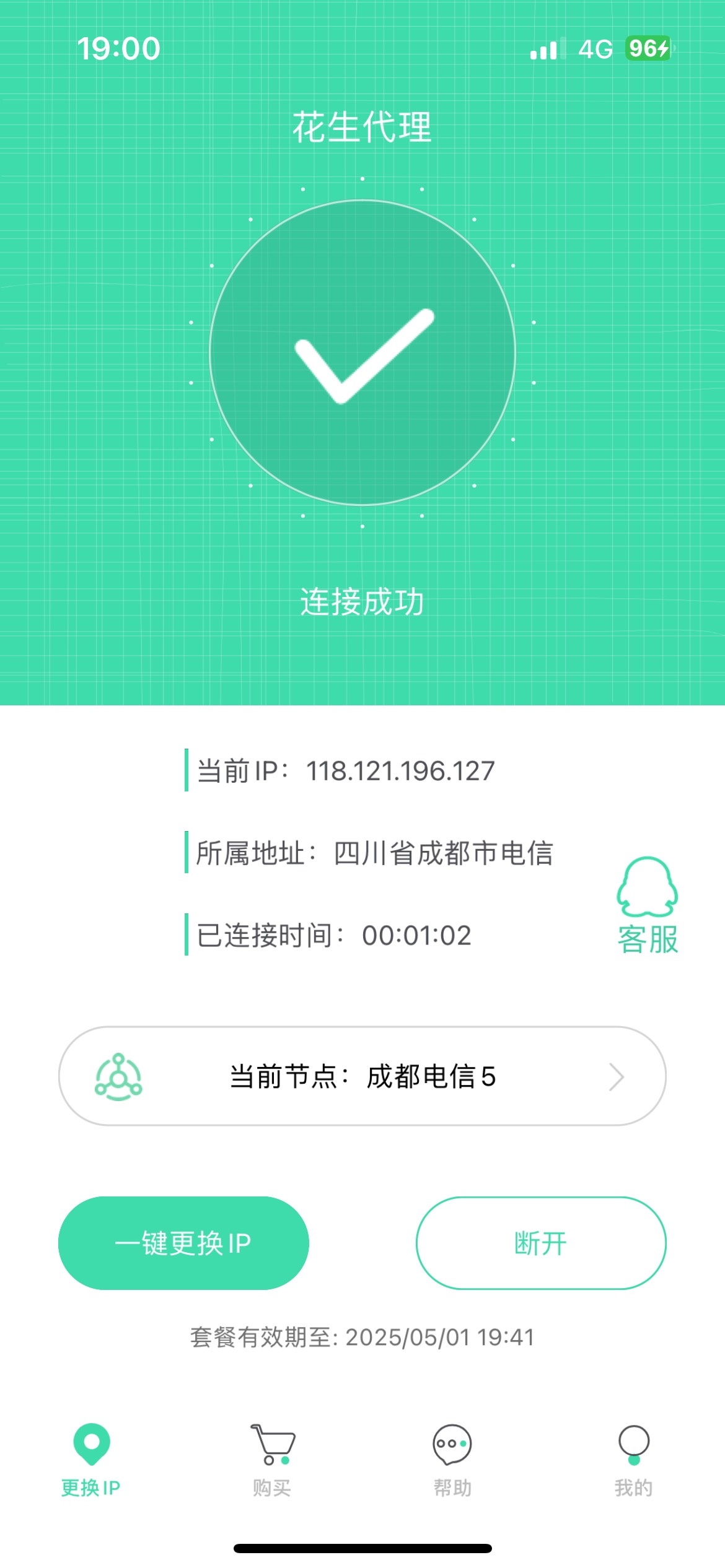 火气真大，巨魔加花生，巨魔加爱加速，怎么都不在网点



16 / 作者:季霸达 / 