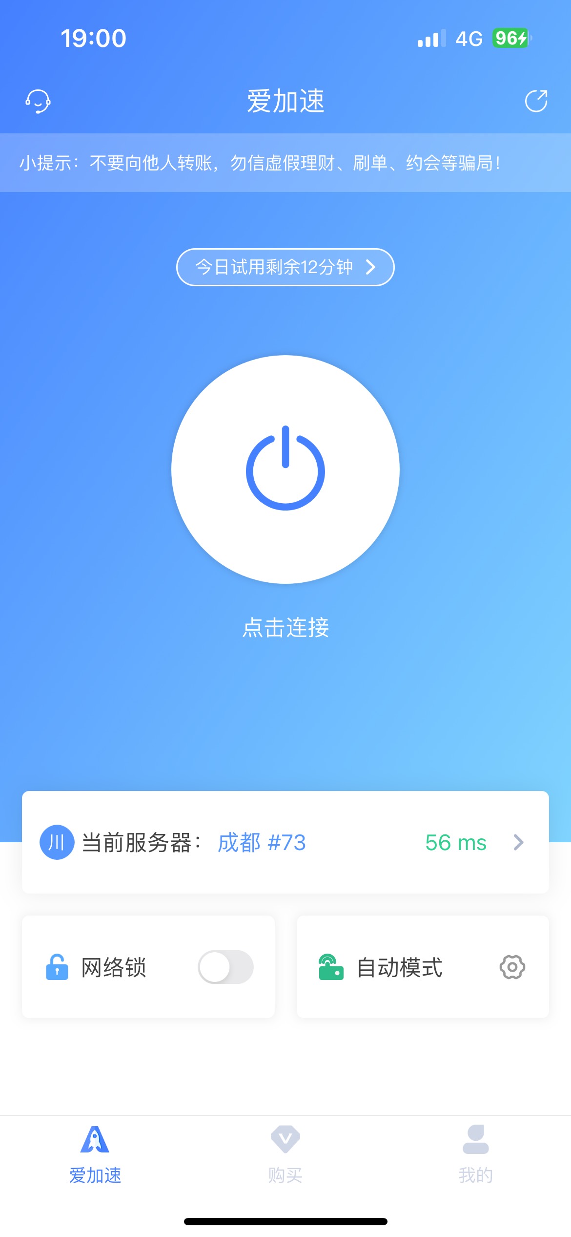 火气真大，巨魔加花生，巨魔加爱加速，怎么都不在网点



56 / 作者:季霸达 / 