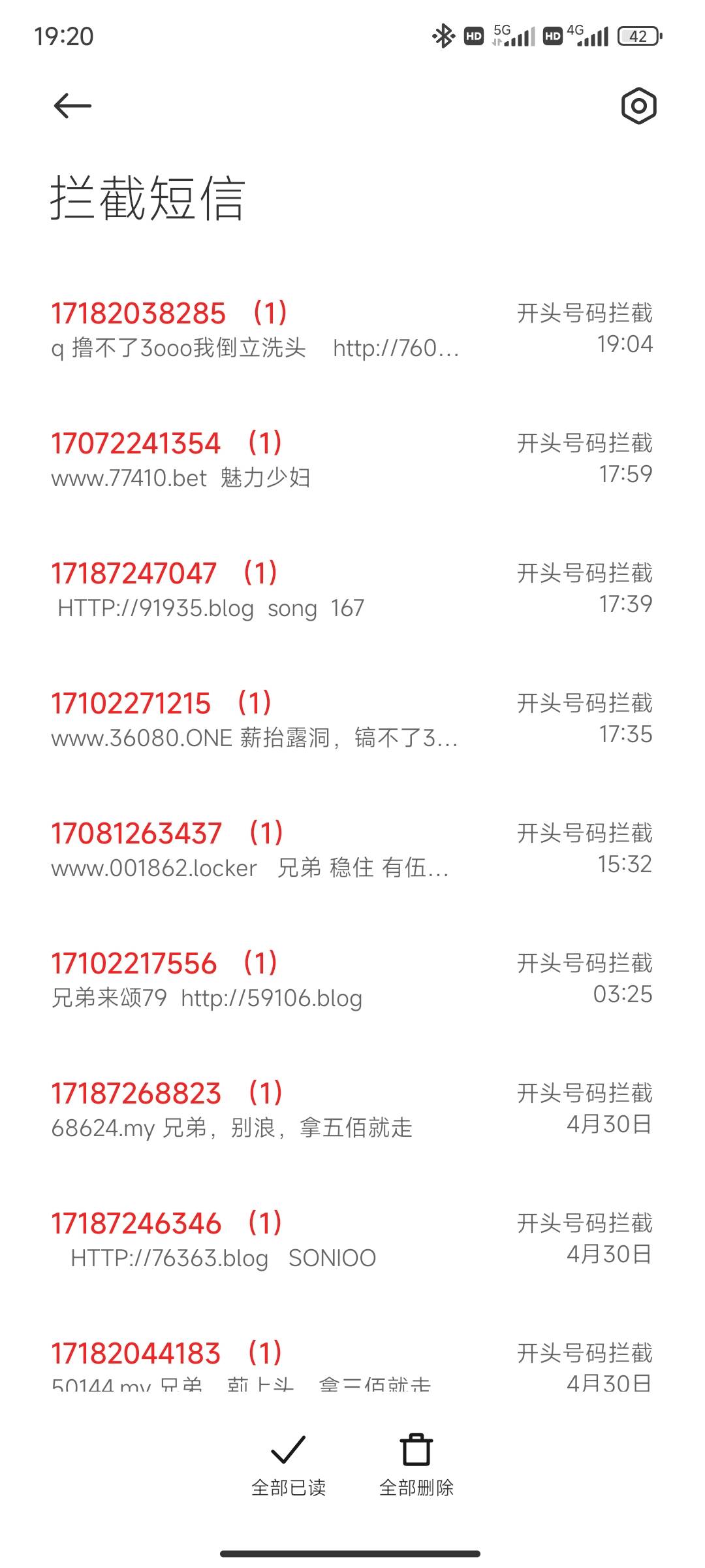 虚拟号发来的辣鸡短信怎么让运营商拦截？天天十几条，自己手机设置拦截了，但就是忍不8 / 作者:安河桥北d / 