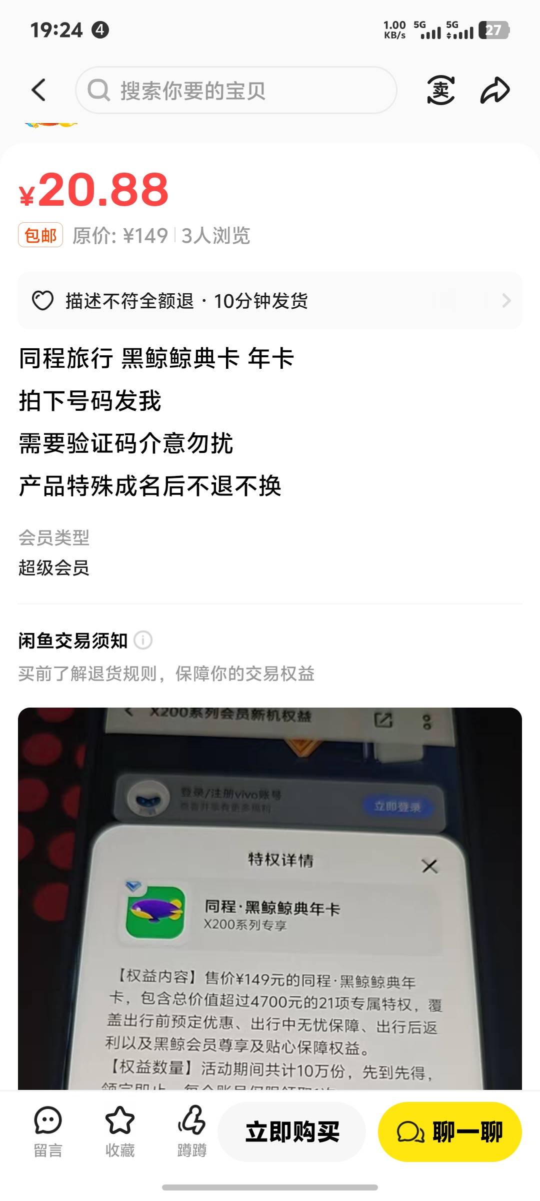 同程 生日  是不是开这个年卡

28 / 作者:秦始皇复活2 / 