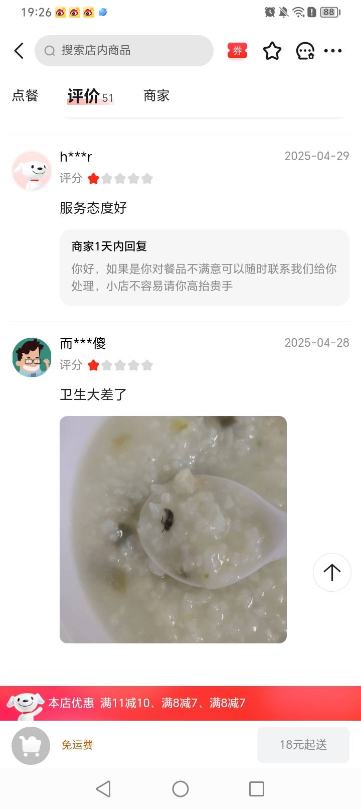 老哥们在这家点了个炒饭，骑手快到了翻的评论，这种情况怎么办

79 / 作者:挂比了救我鸭 / 