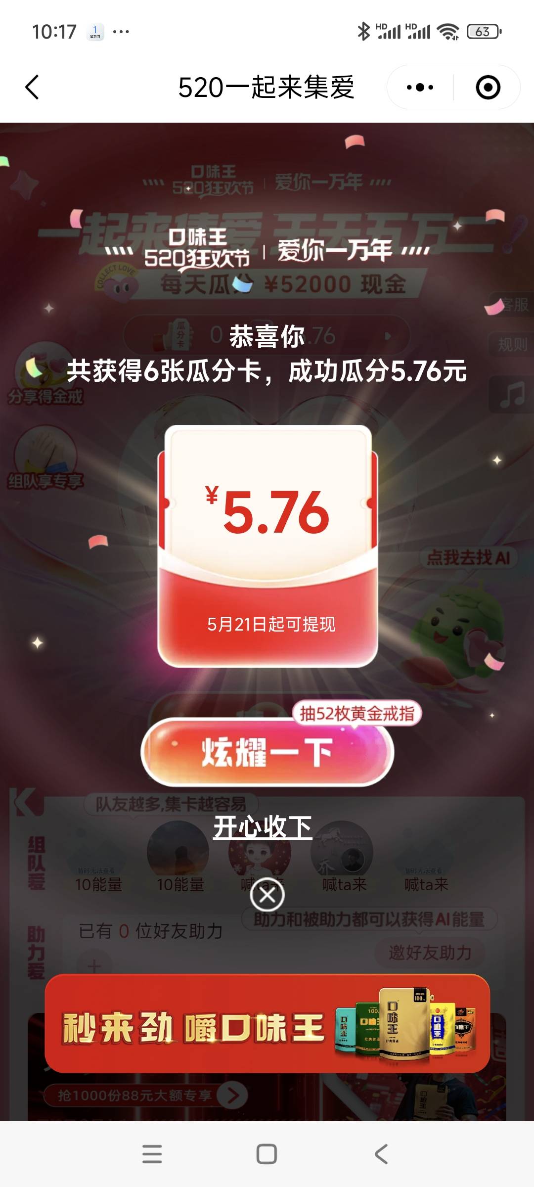 今天大毛是江苏工会兑了四张50电影票，其实100的买35的更合适，但是不让退。润了159.646 / 作者:安定很吉祥 / 