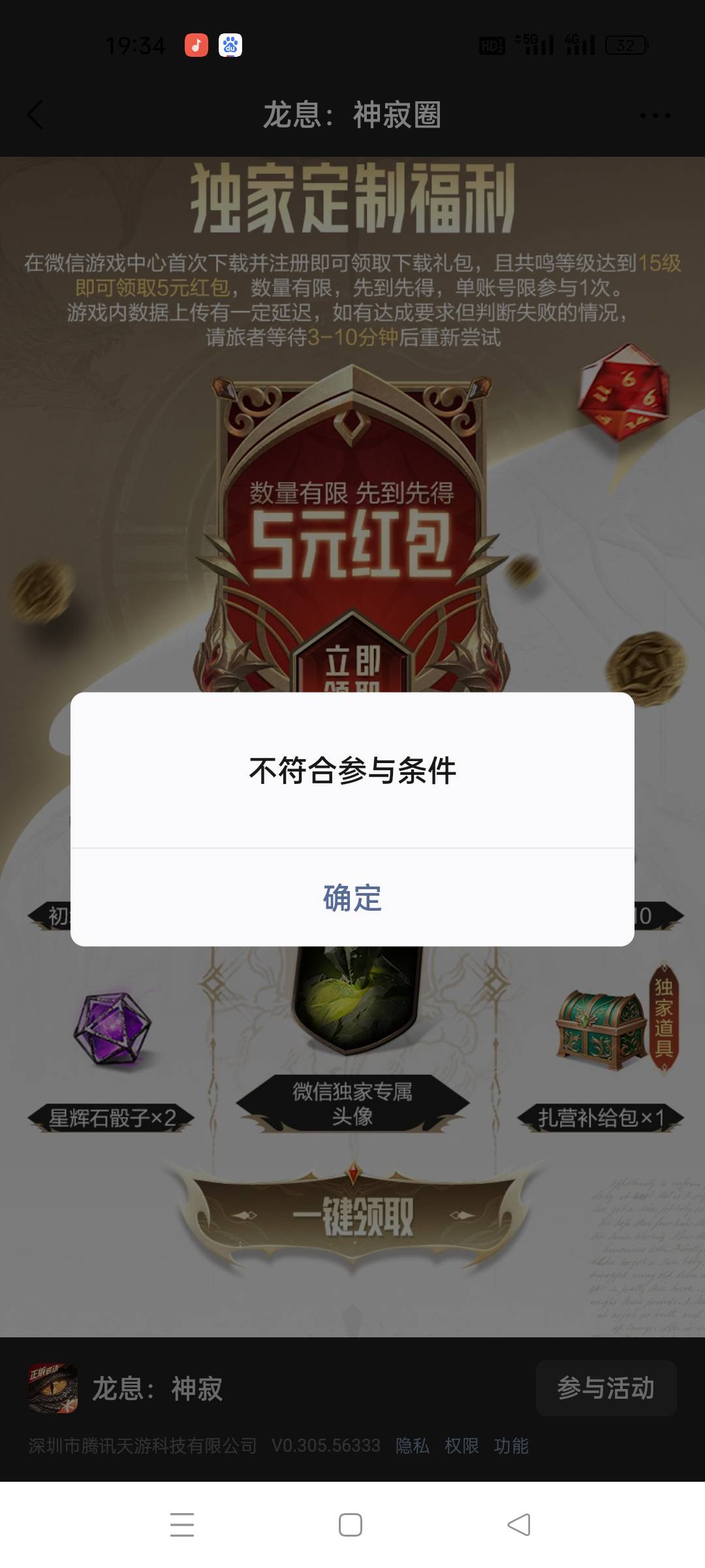 龙息320分也不能领。。。

76 / 作者:顾小贝 / 