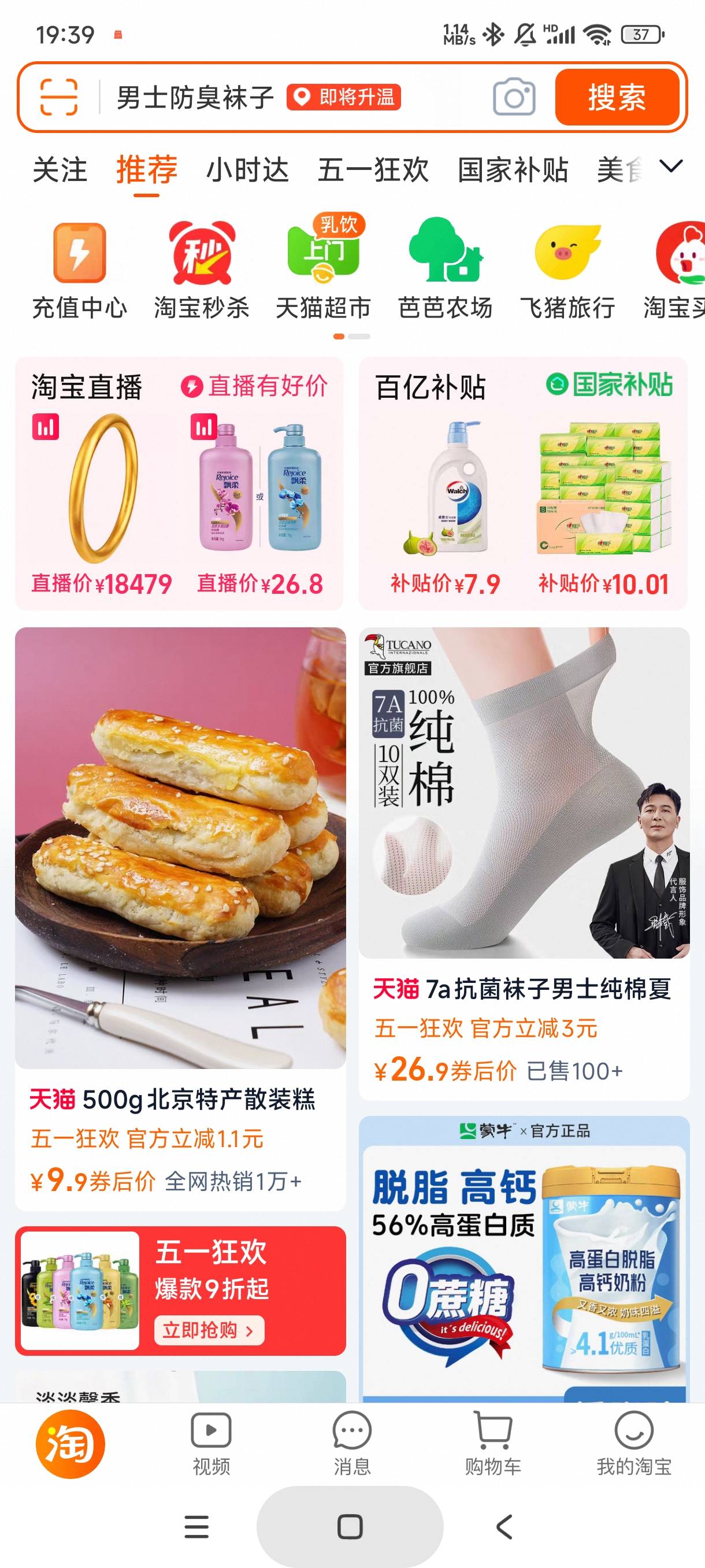 淘宝我怎么没有闪购，只有个小时达

29 / 作者:库里.斯蒂亚诺 / 