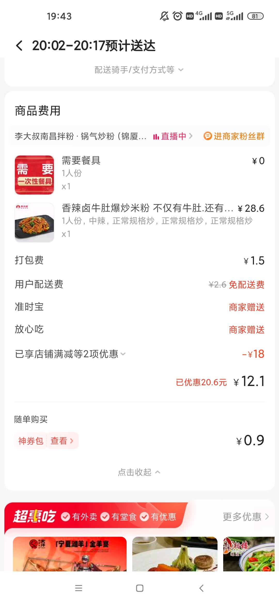 美团发力了吗？第一次减这么多


23 / 作者:梦回大唐做王爷 / 