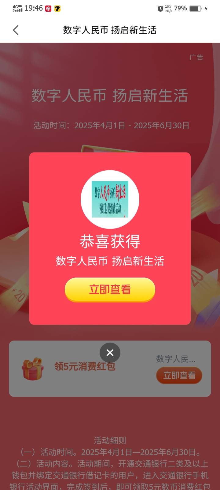 感谢。居然还有

45 / 作者:害嗨嗨 / 