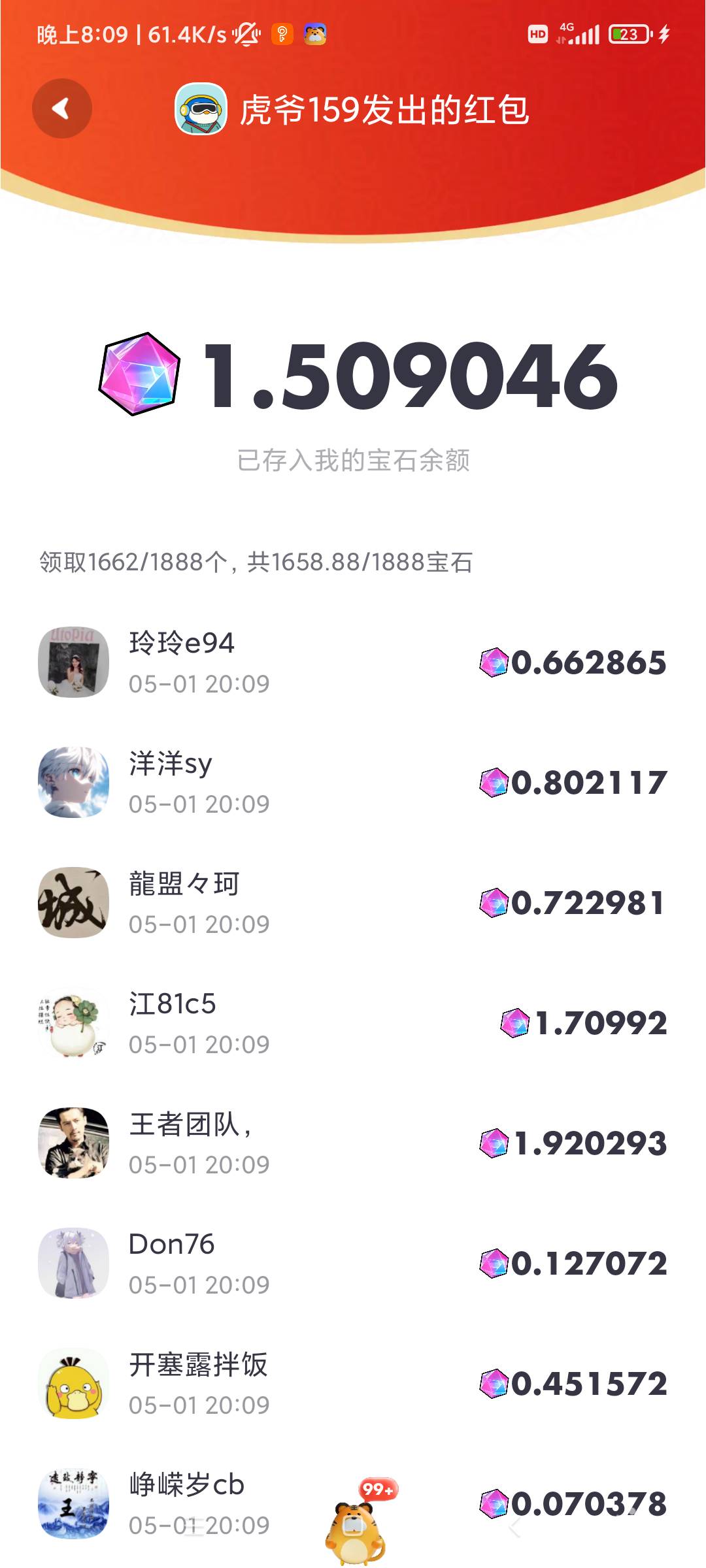 这人是再超级链接里面赚嘛了。是真的有钱那类

24 / 作者:李子强 / 