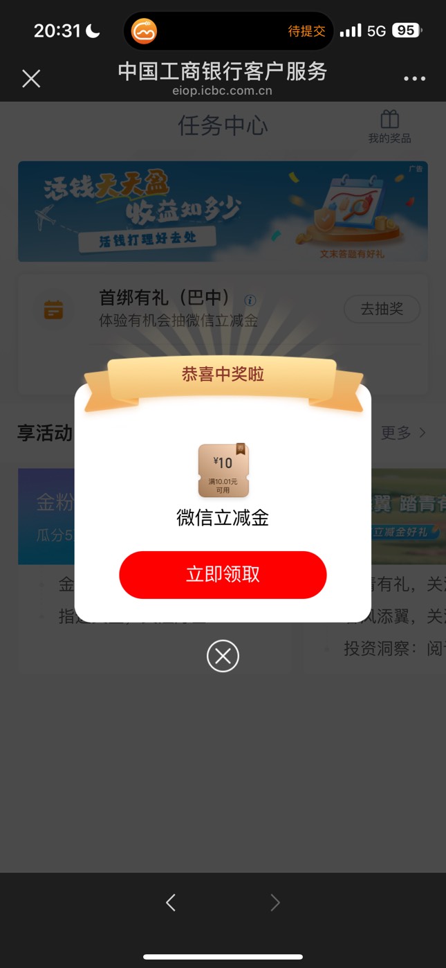 巴中还有 终于看到10以上的毛了 翻来翻去各种特邀限支的

26 / 作者:刘阳911 / 