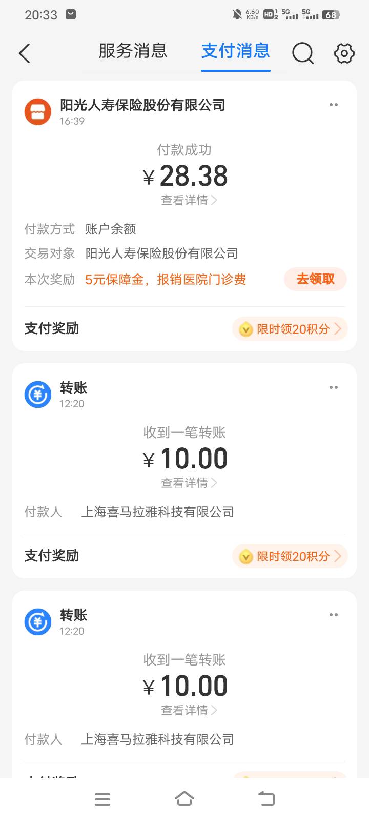 我去一觉醒来我人麻了，什么情况我什么都不知道 这什么玩意儿啊，还能自动扣费的 ，能65 / 作者:卡农小哥。 / 