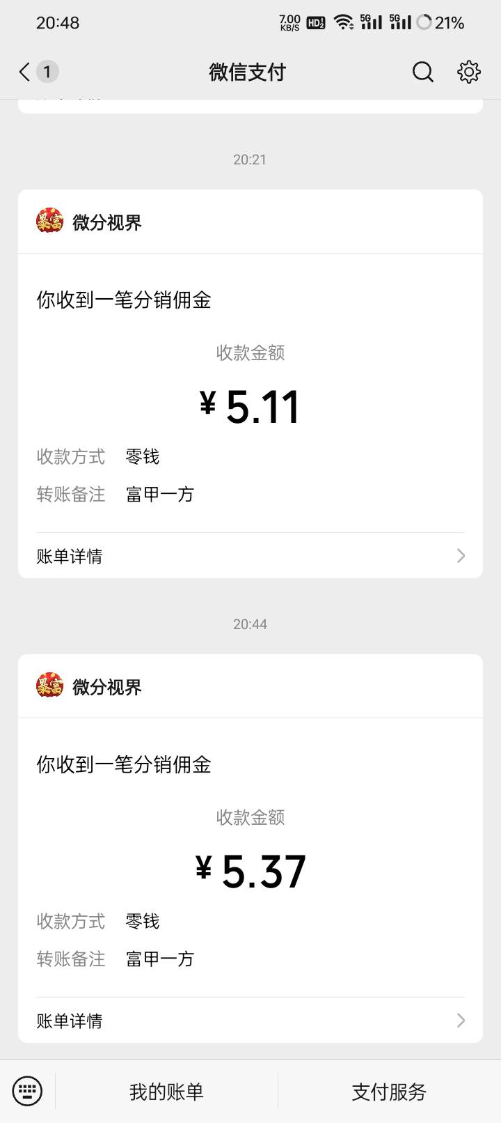 这广告还行20分钟10毛   没有链接  图里备注就是软件名字

78 / 作者:q090 / 