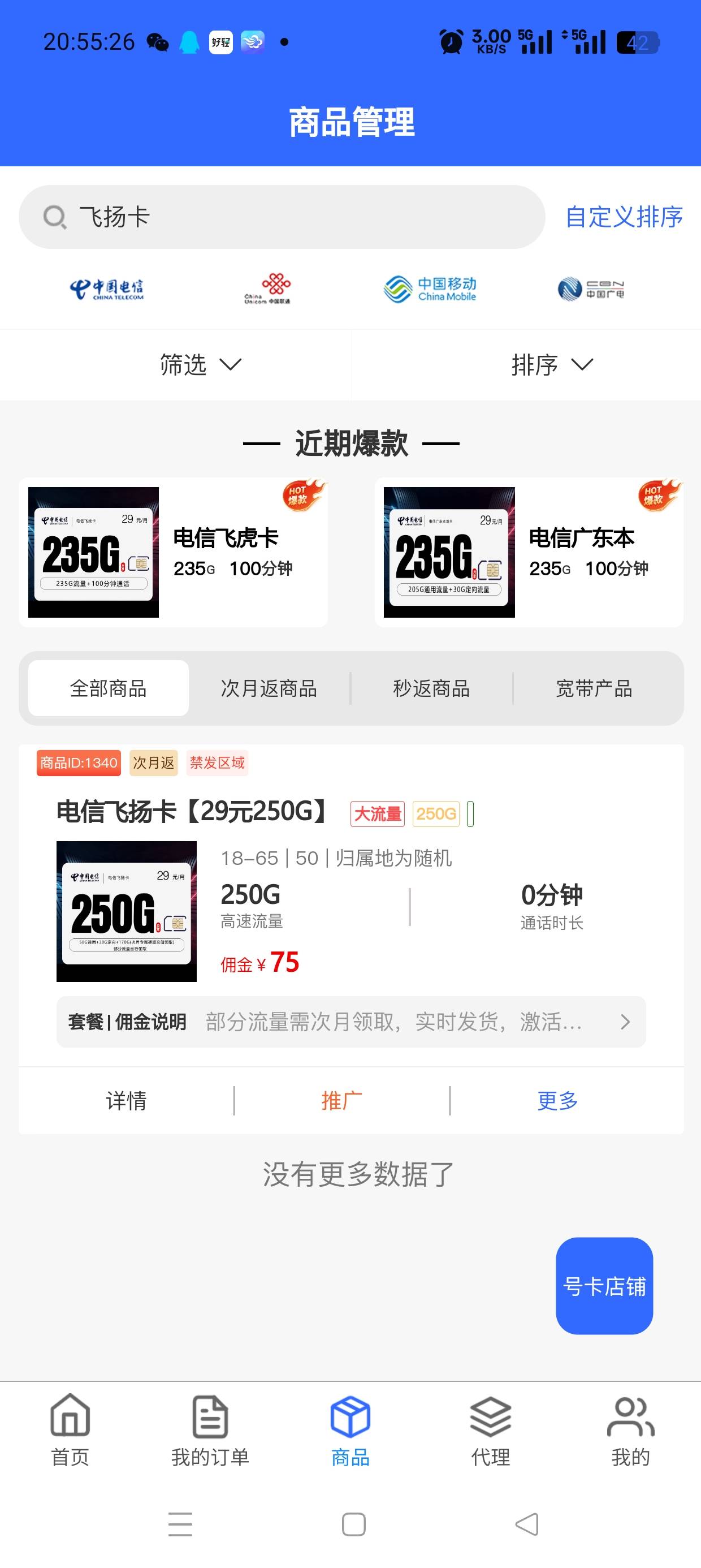 172怎么没有移动卡返现哪个卡盟有啊
25 / 作者:白嫖帝 / 