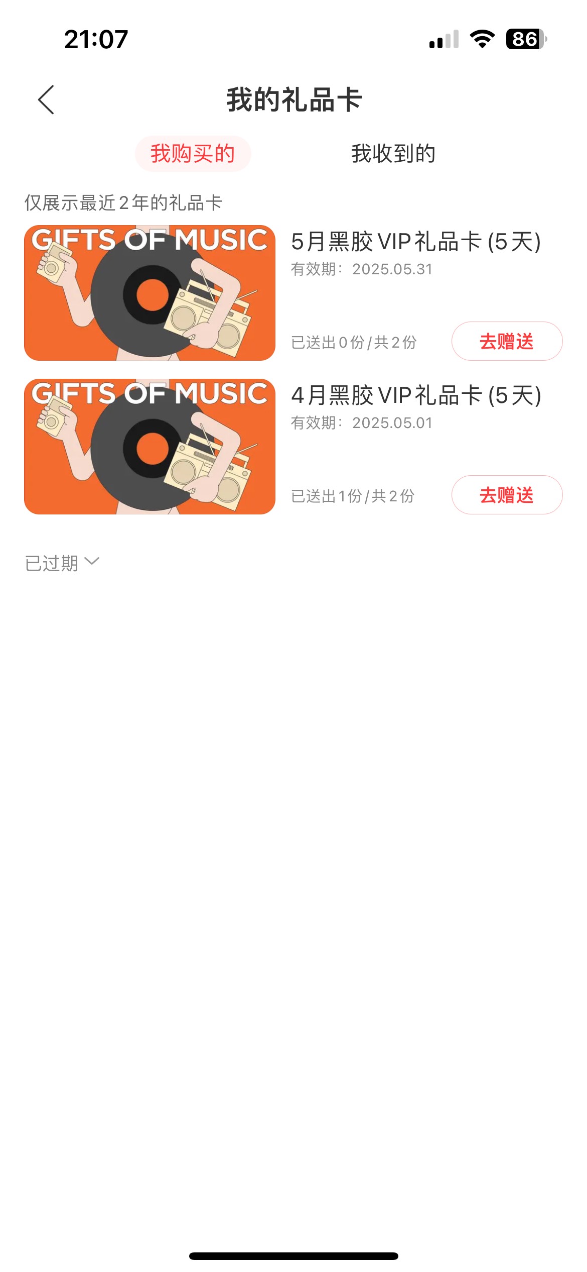 突然发现邀好友的和这个一样啊，怪不得我发会员都没老哥领了

12 / 作者:季霸达 / 