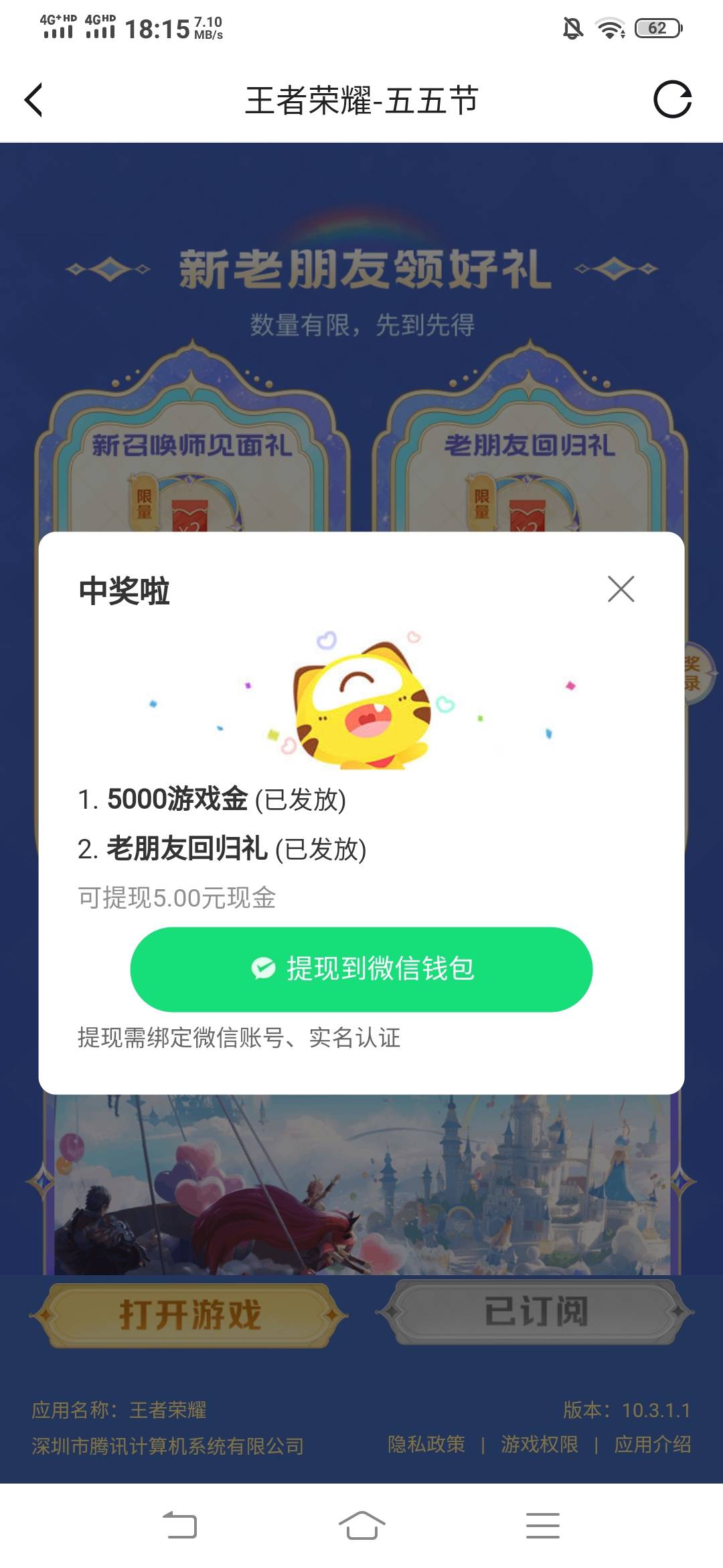 过年第一天竟然沦落到申请游戏毛，真的是羊毛末日了，查到的同名料子也用完了也没得申69 / 作者:老实人的呢 / 