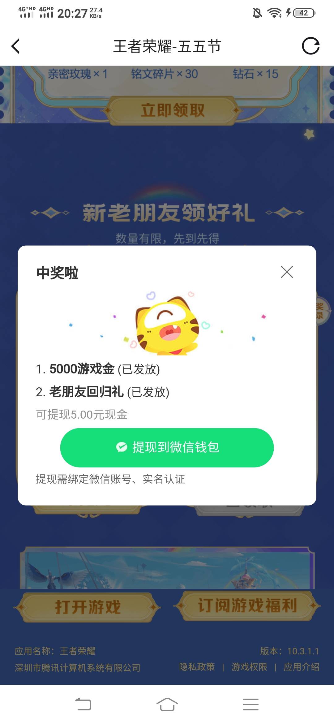 过年第一天竟然沦落到申请游戏毛，真的是羊毛末日了，查到的同名料子也用完了也没得申72 / 作者:老实人的呢 / 