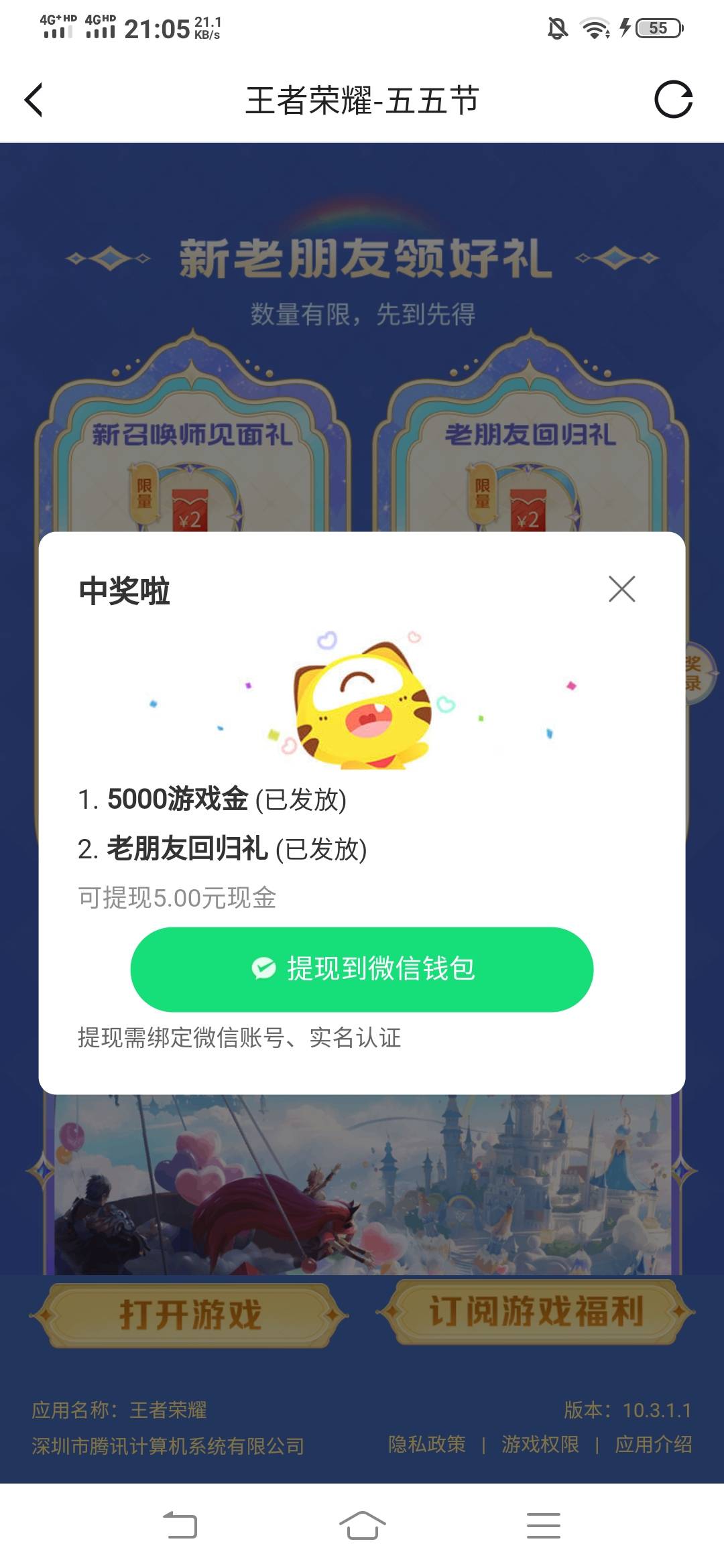 过年第一天竟然沦落到申请游戏毛，真的是羊毛末日了，查到的同名料子也用完了也没得申2 / 作者:老实人的呢 / 
