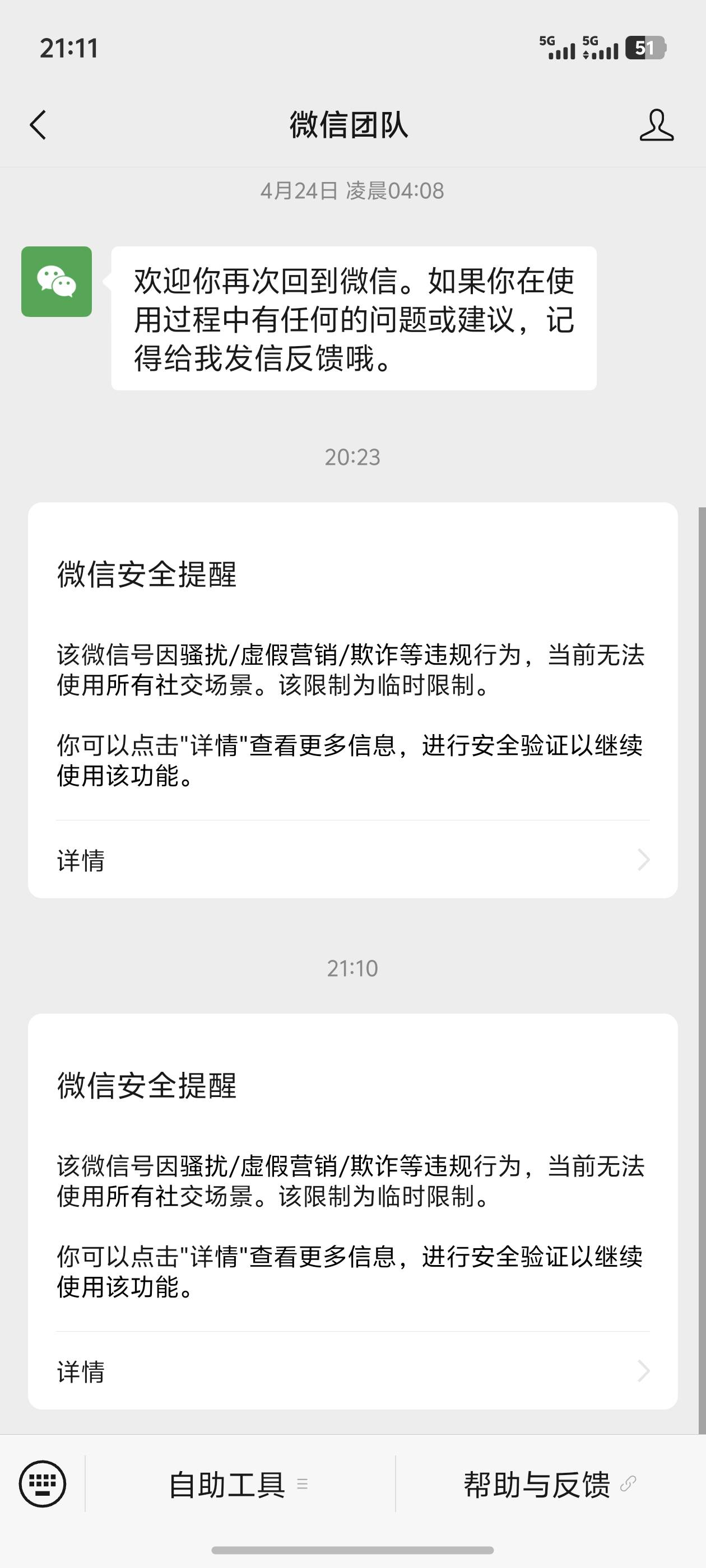 微信是不是sm了？老哥登录在这聊天都不聊，就给我这样？我特么服了

11 / 作者:美好的一天3 / 