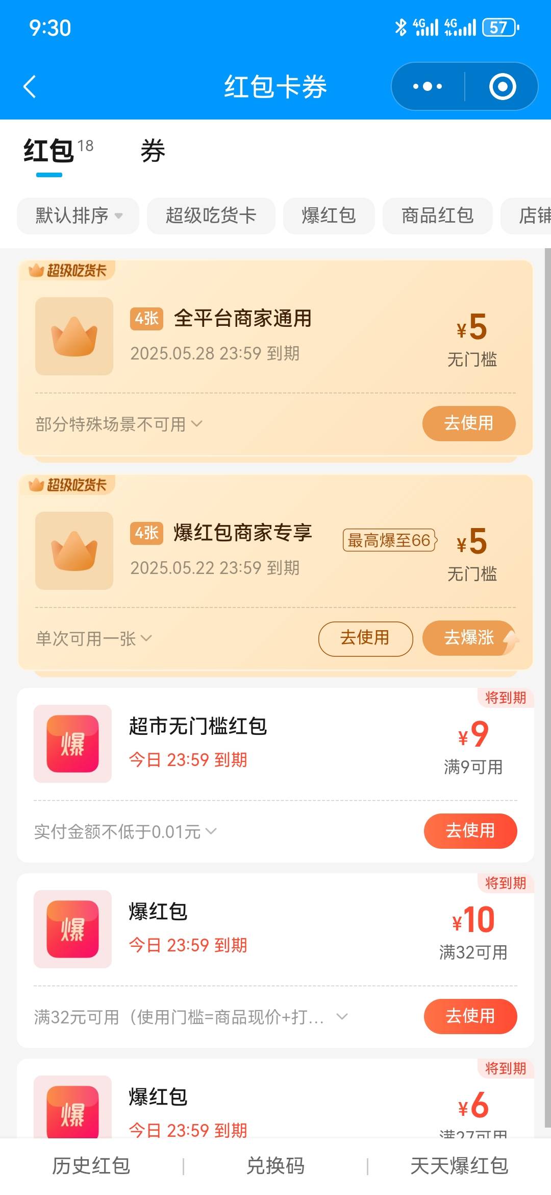 饿了么莫名其妙给了超市无门槛9元红包，我四个号都有，四个号都是无门槛9。

64 / 作者:执念已碎 / 