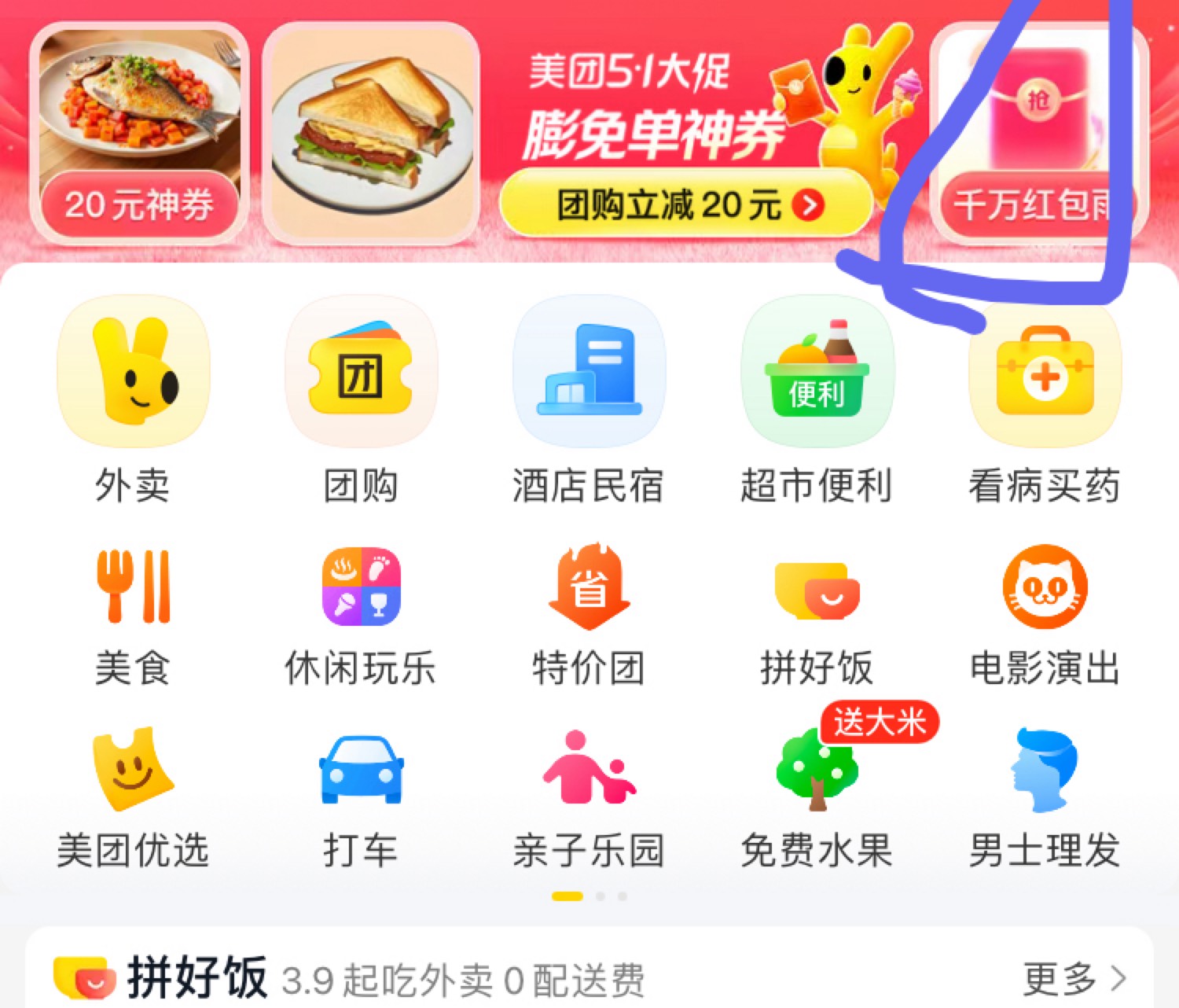 美团签到12天还能领15券
预测两种券 1团购券 2外卖券



7 / 作者:小熊科技 / 