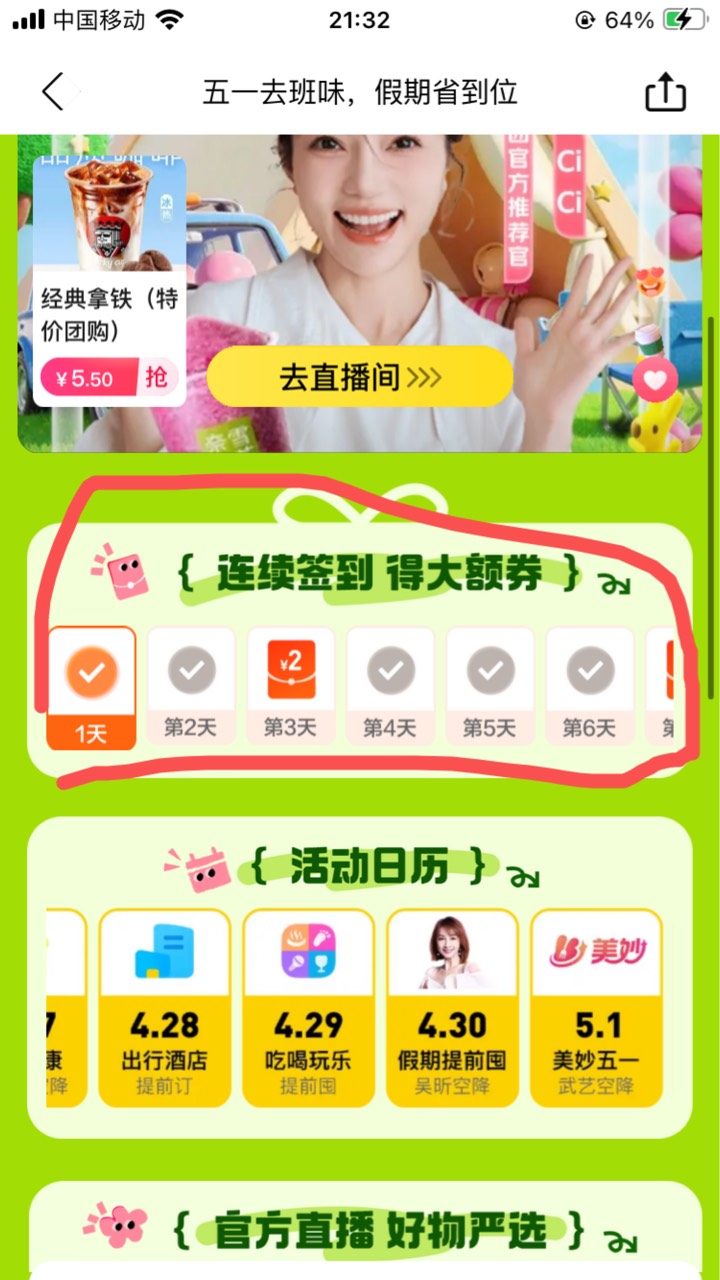 美团签到12天还能领15券
预测两种券 1团购券 2外卖券



13 / 作者:小熊科技 / 