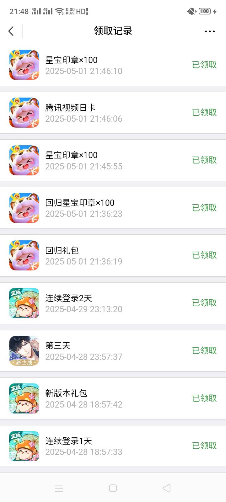 元梦还有十六中七，回归链接一块钱现金中四，今天三个链接搭配，差不多四十毛到手了

25 / 作者:大戟吧 / 