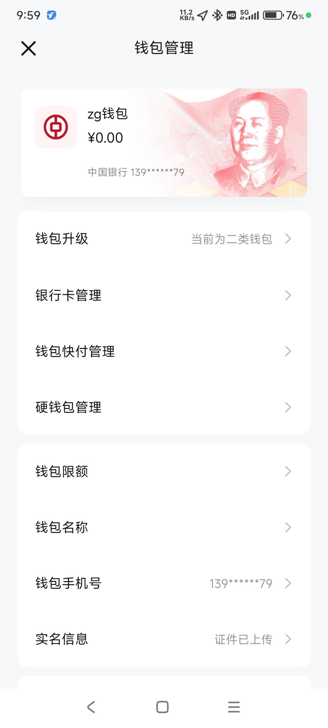 中行上海数币还不推 我还指望着它挂壁网吧呢

15 / 作者:hyzzz丶 / 