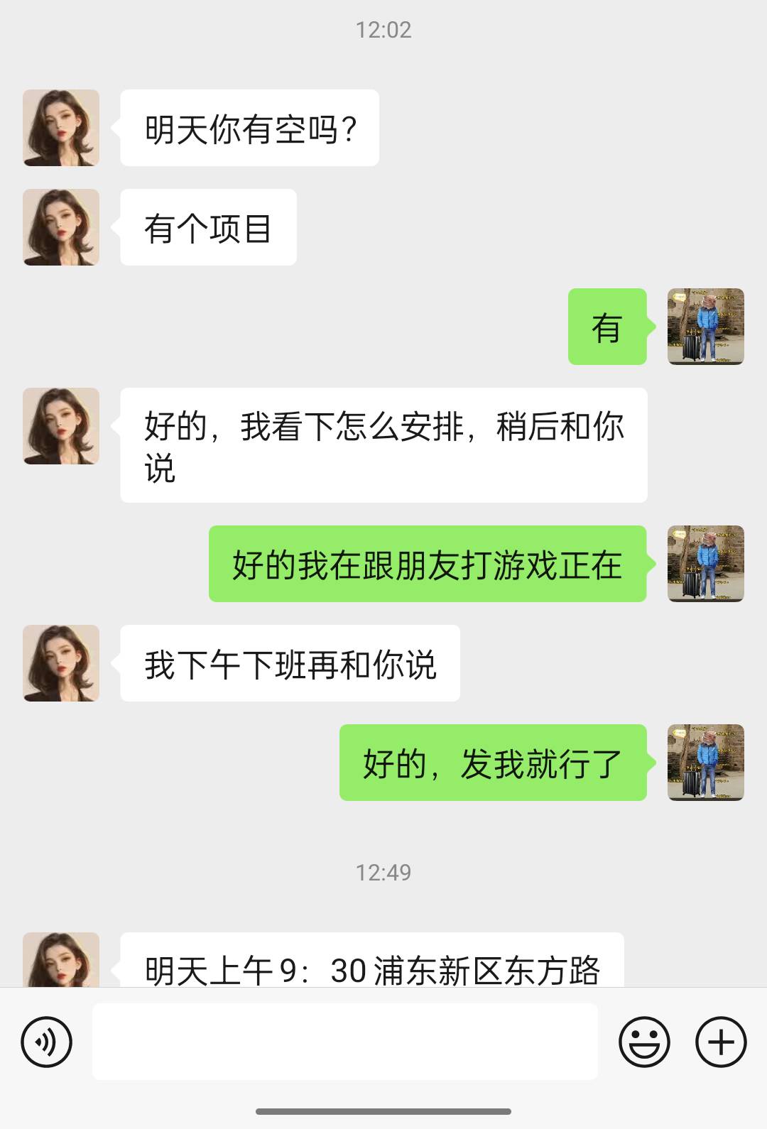 明天活已联系好，早上9点30到12点30下班。收入220。14点到晚上大概0点，20一小时，扣379 / 作者:论迹不论心 / 