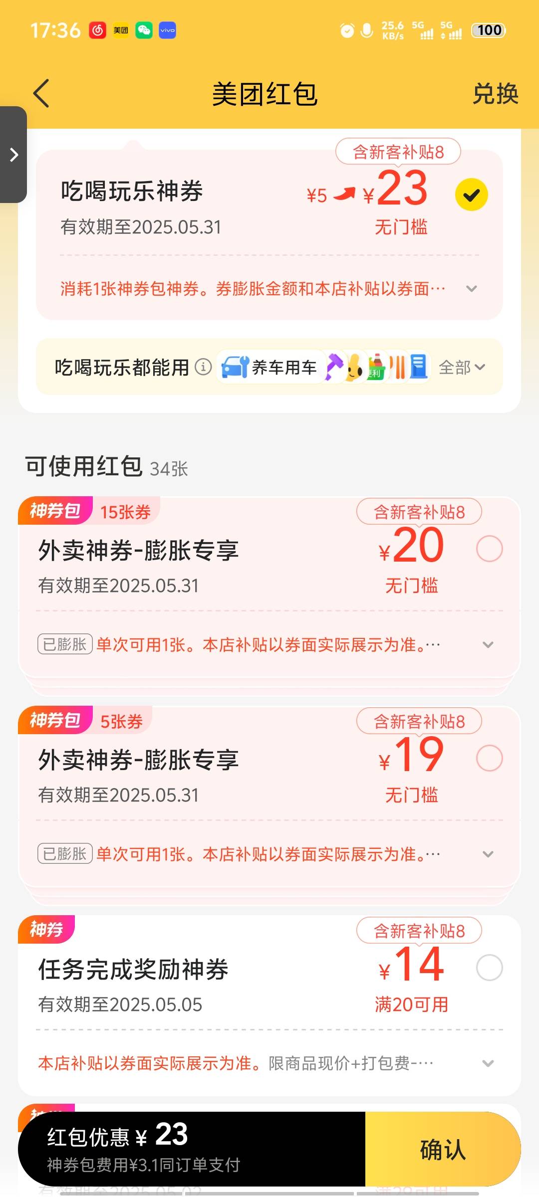 美团真发力了，下午膨胀了一次还只是8，刚刚去3次全是10


37 / 作者:带带懂团 / 