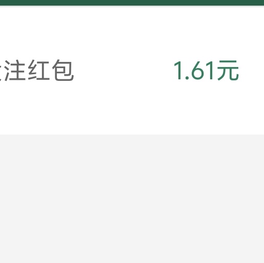 抢了一块钱。这么小气，经常玩的。呵呵

73 / 作者:美好的一天3 / 