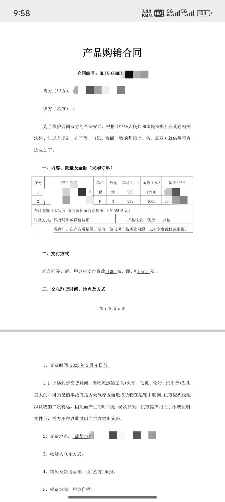 新店一个礼拜就遇到了大单一万五能赚四千，老哥们为什么不做生意呢 ，而且这个客户又41 / 作者:出嫁从夫富家女 / 