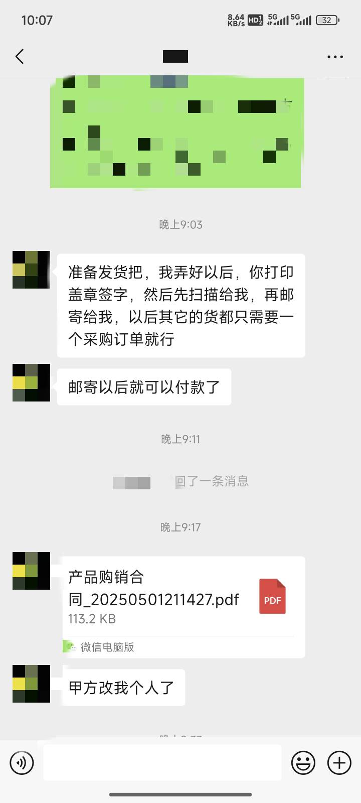 新店一个礼拜就遇到了大单一万五能赚四千，老哥们为什么不做生意呢 ，而且这个客户又76 / 作者:出嫁从夫富家女 / 