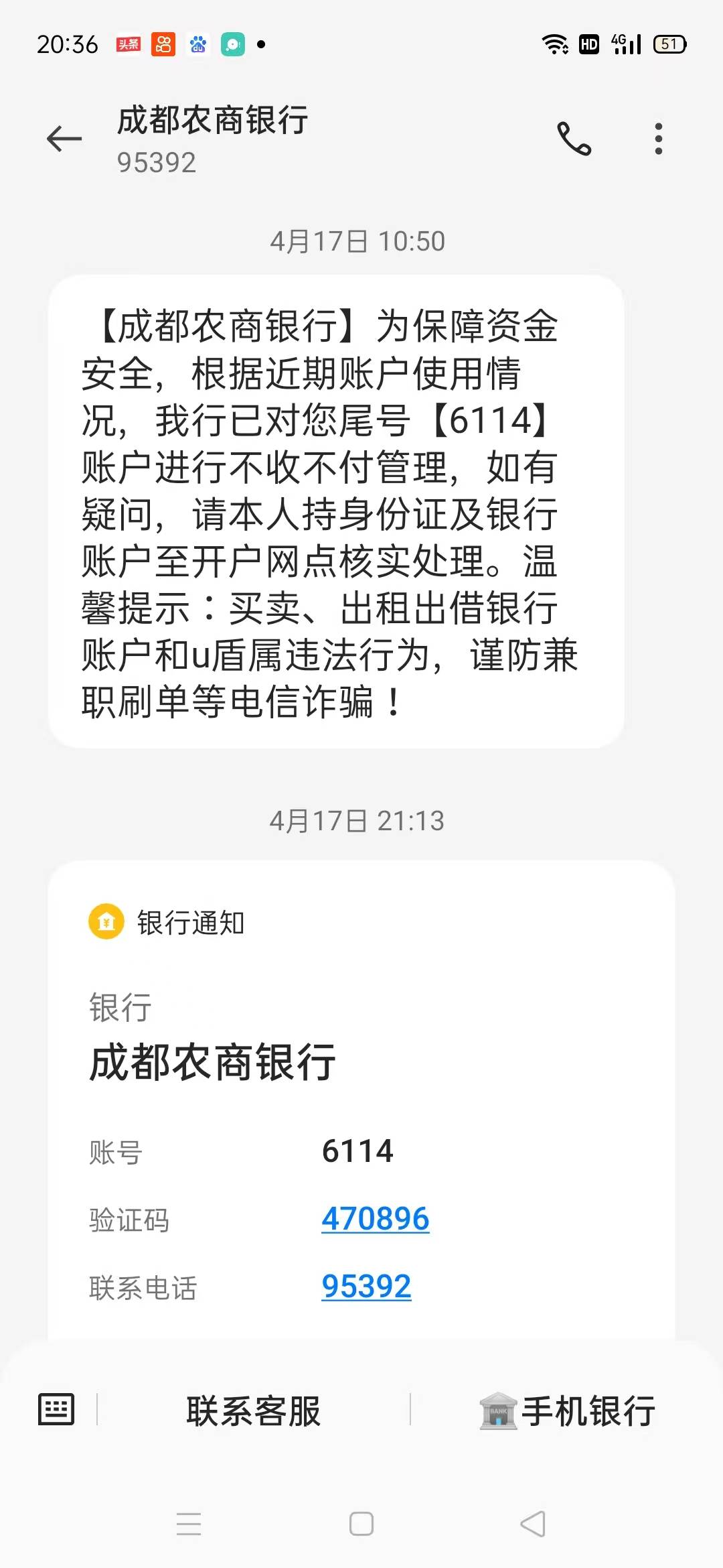 上月开的成都农商银行非了，在公众号开的，还能开不

41 / 作者:生生别到癫 / 