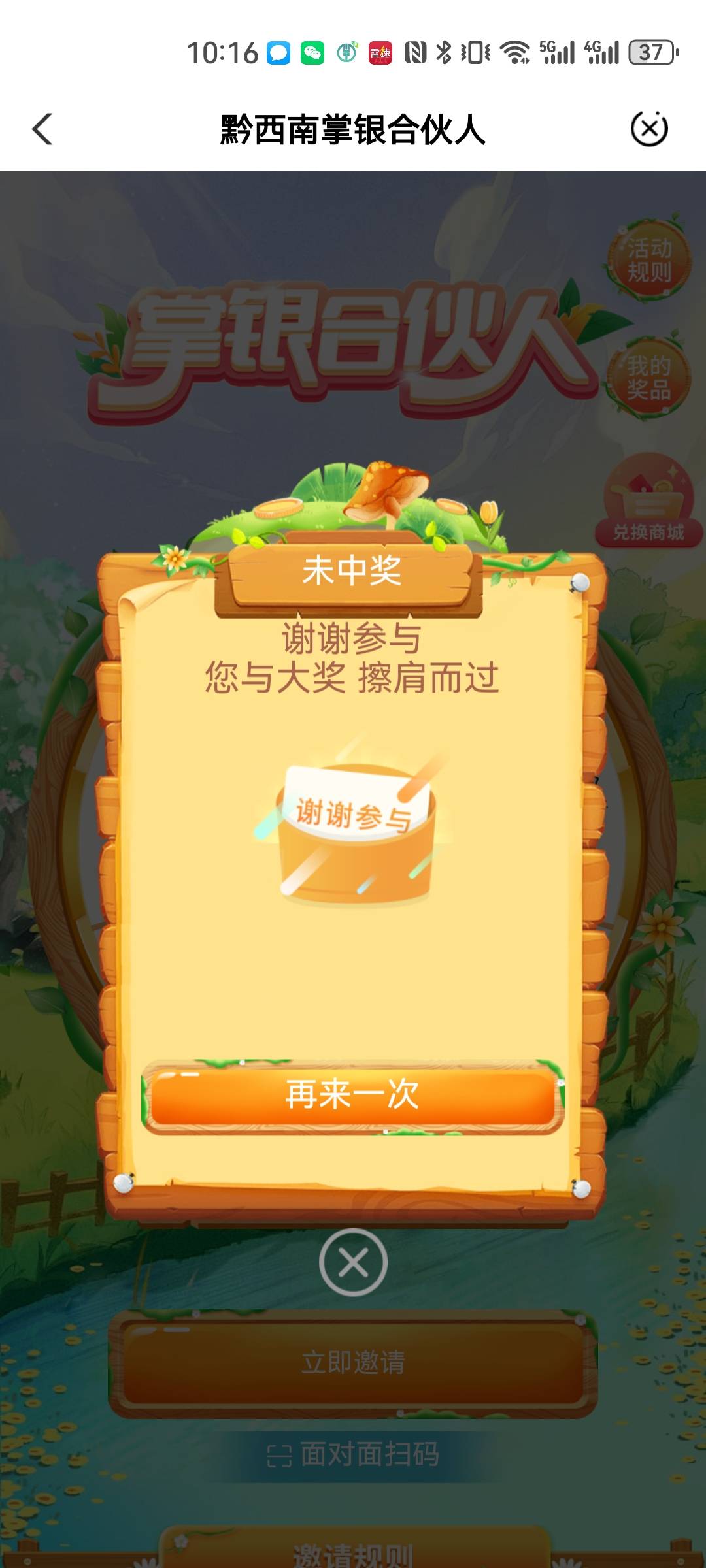 农行飞贵州黔西南，代码239750，刚中5，有货


56 / 作者:我是一只卡奴v / 